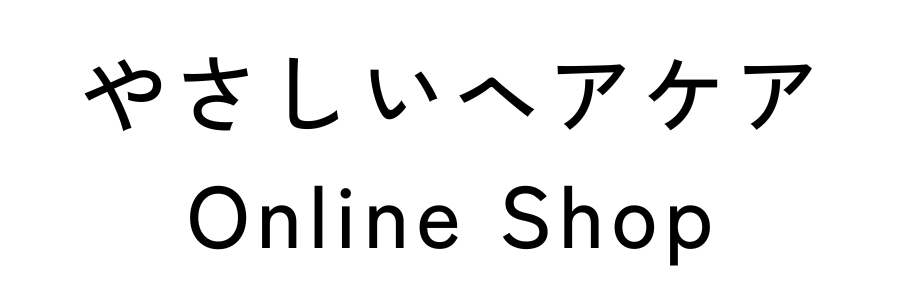 やさしいヘアケアOnline Shop